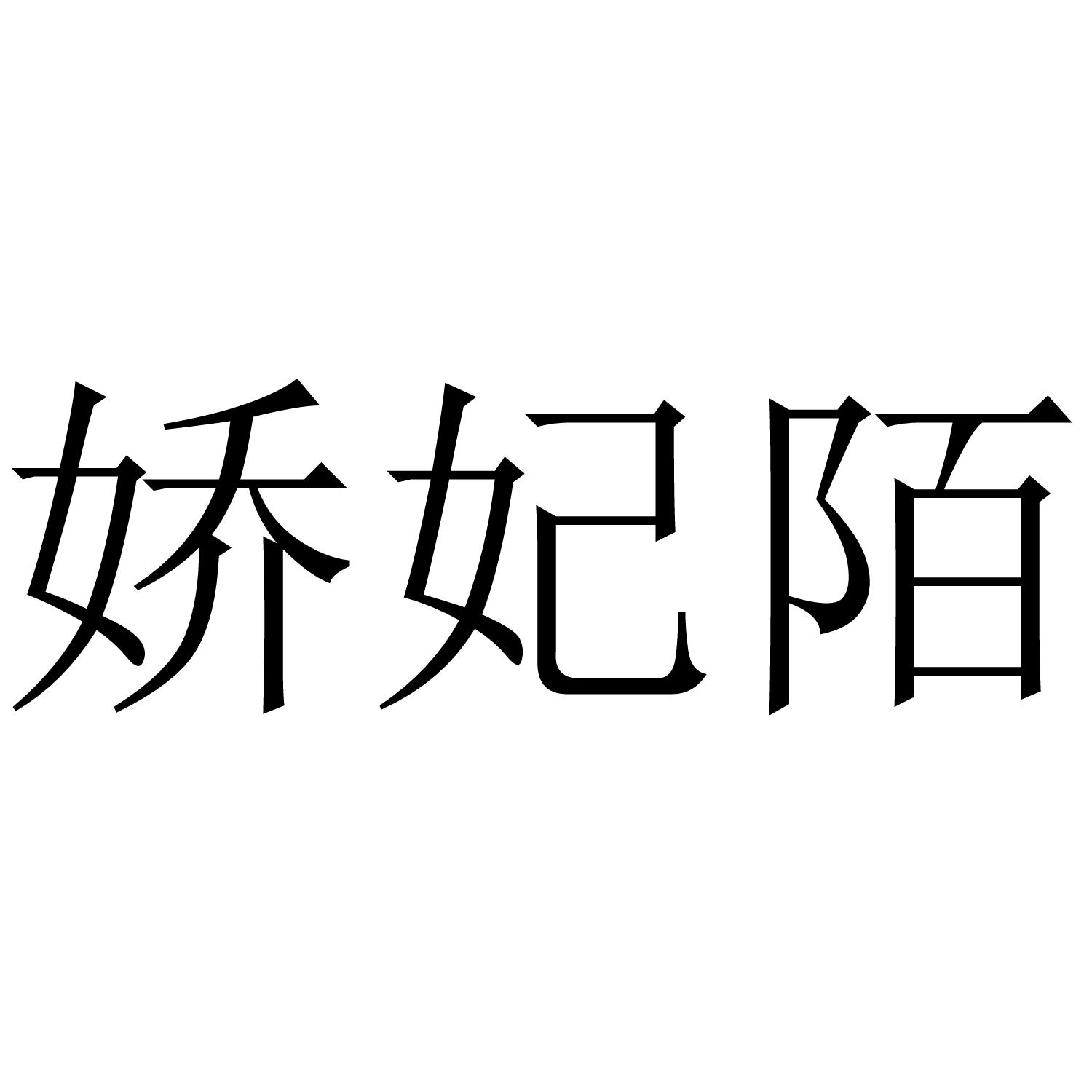 25商标转让