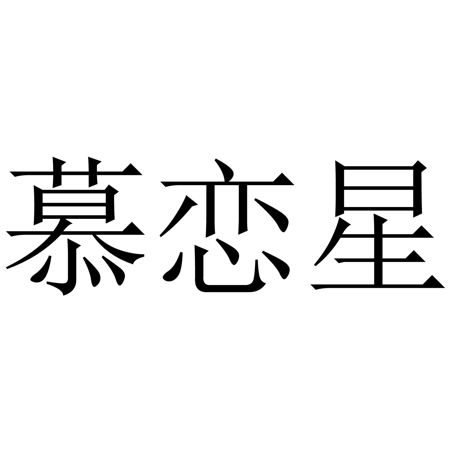 25商标转让