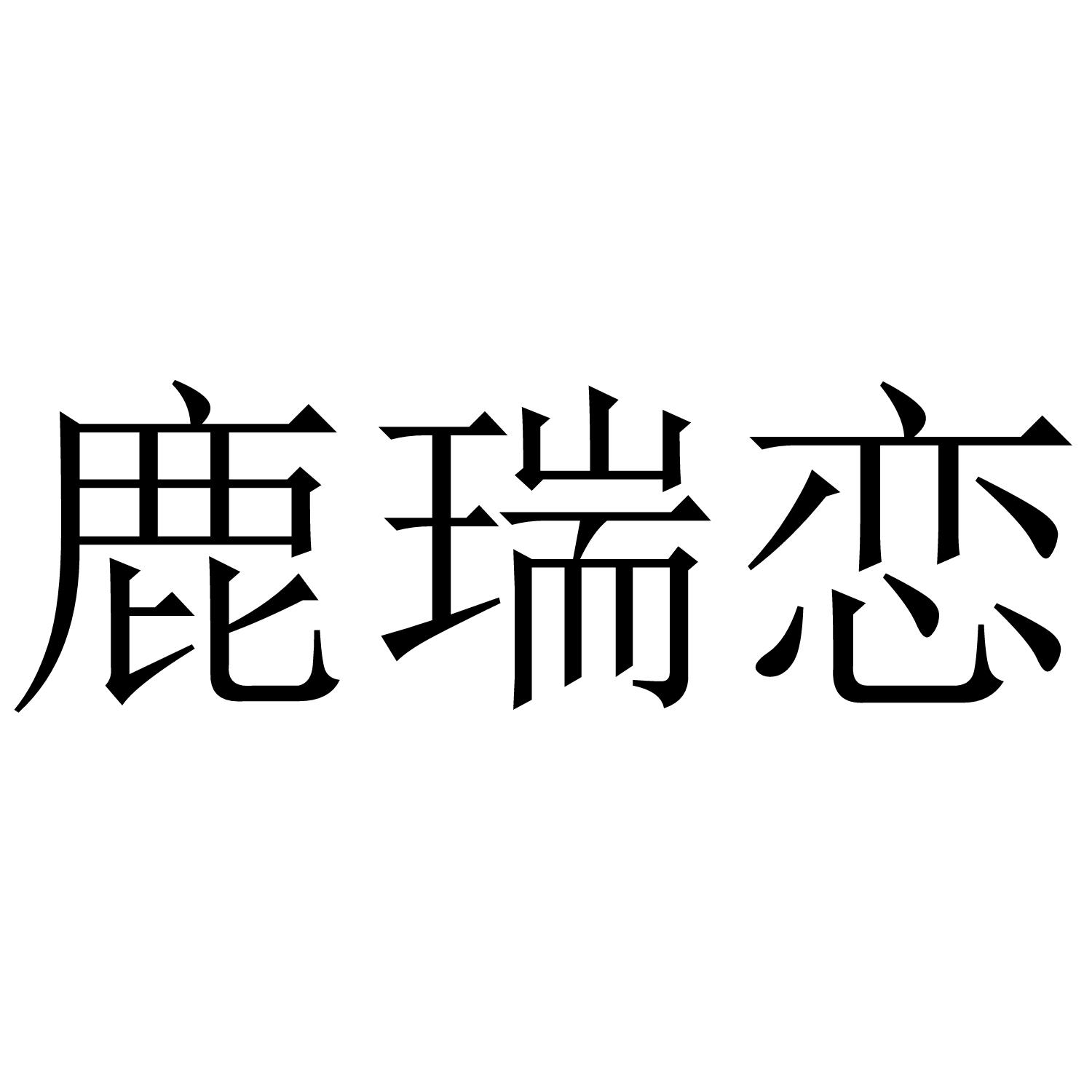 25商标转让