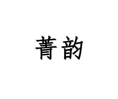 24商标转让