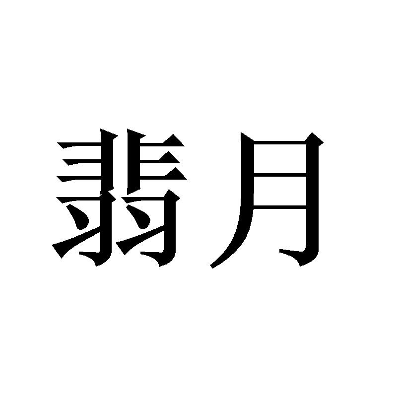 16商标转让