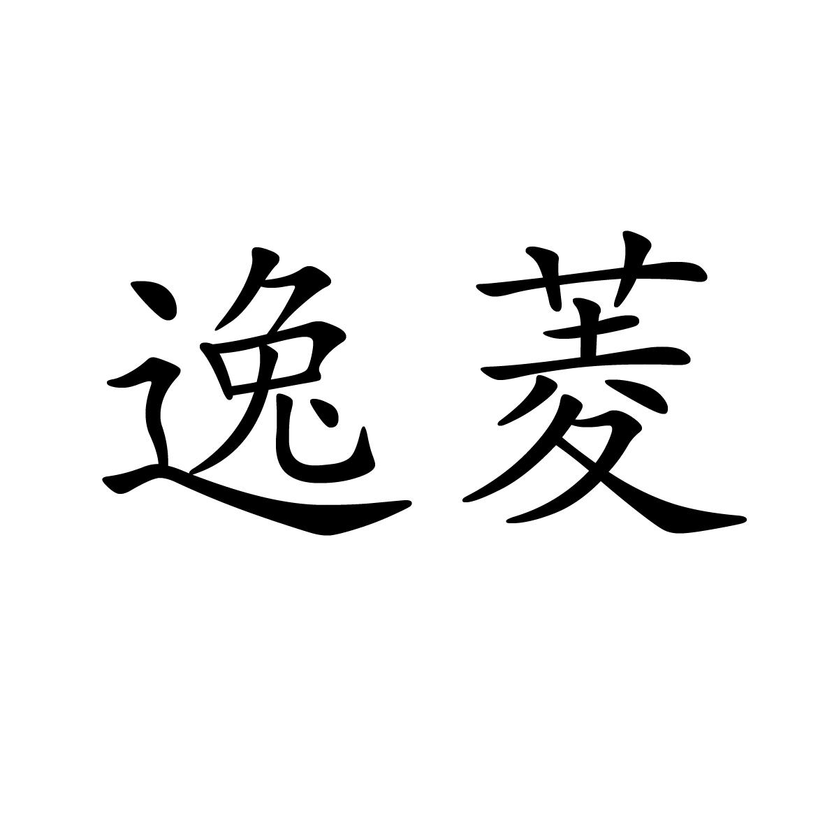16商标转让