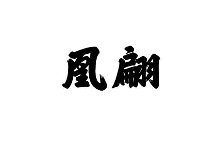 21商标转让