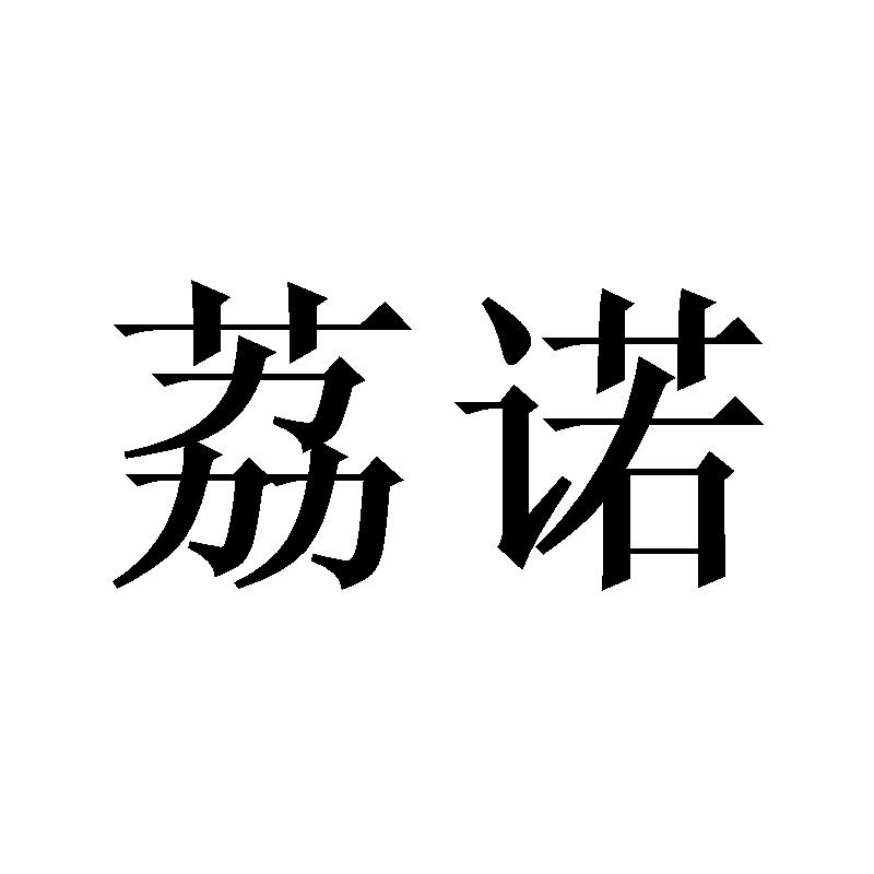 25类商标转让