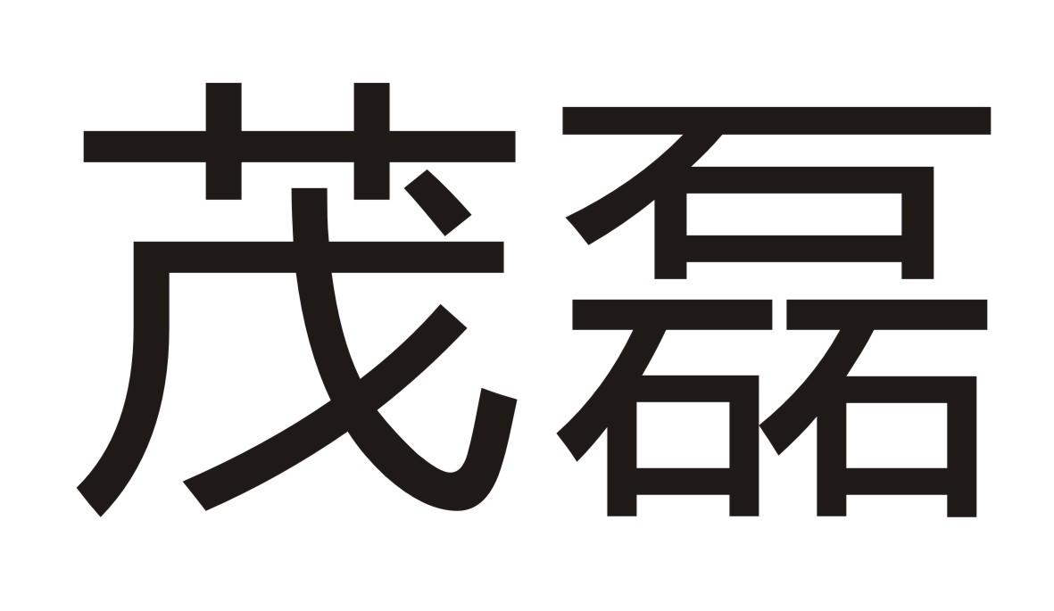 21类商标转让