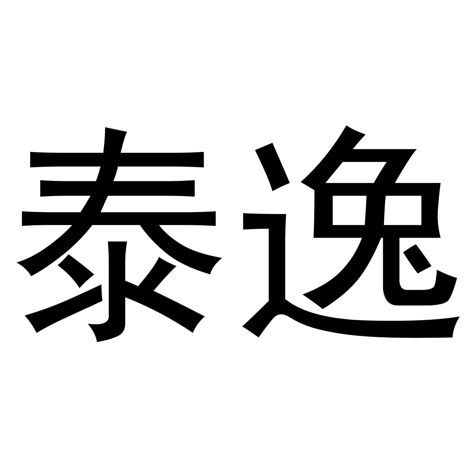 18商标转让