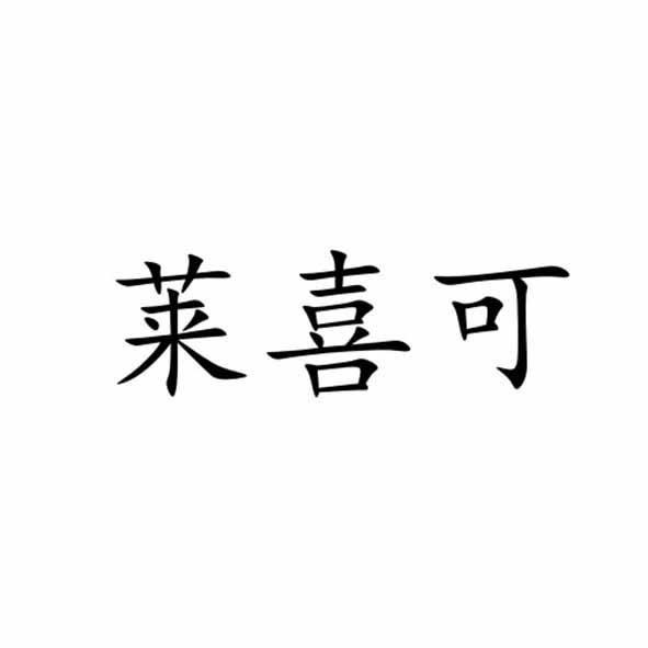 29商标转让