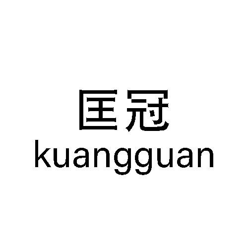 21商标转让