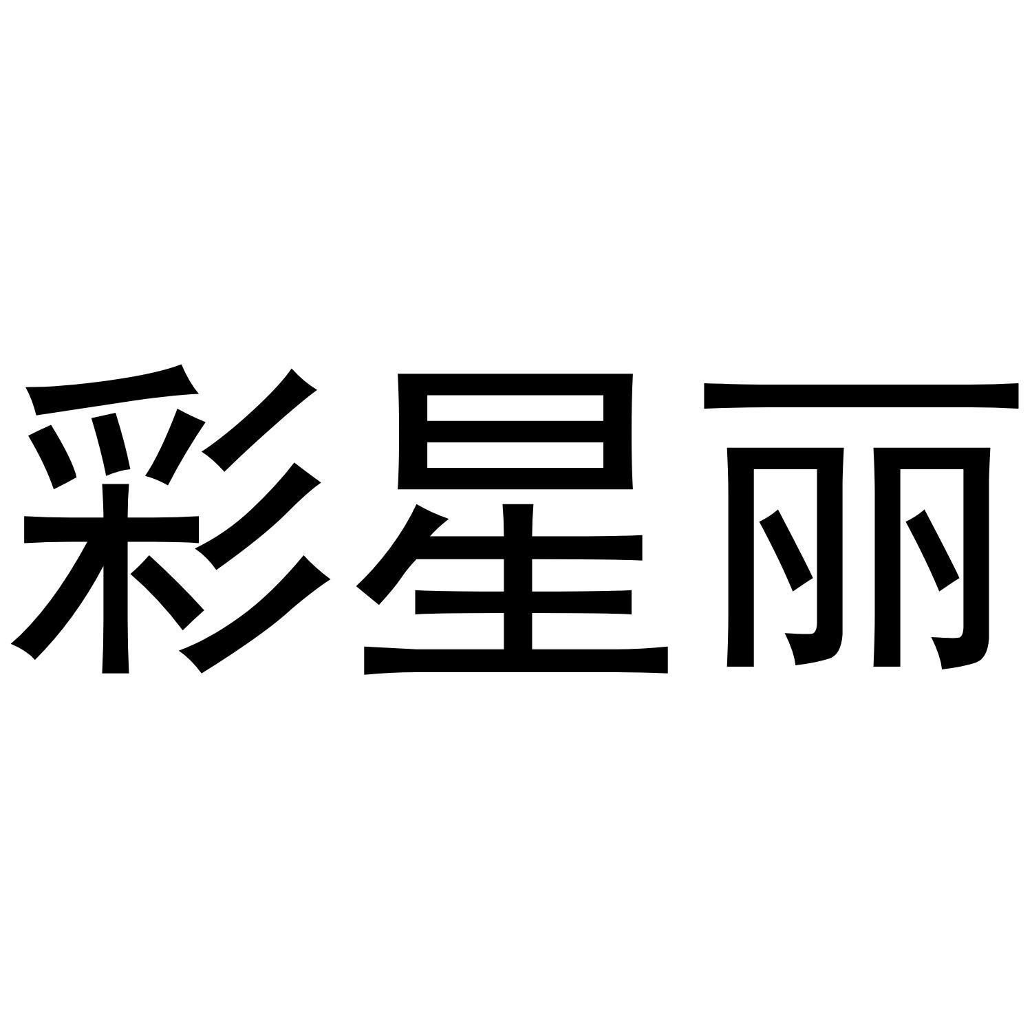 25商标转让