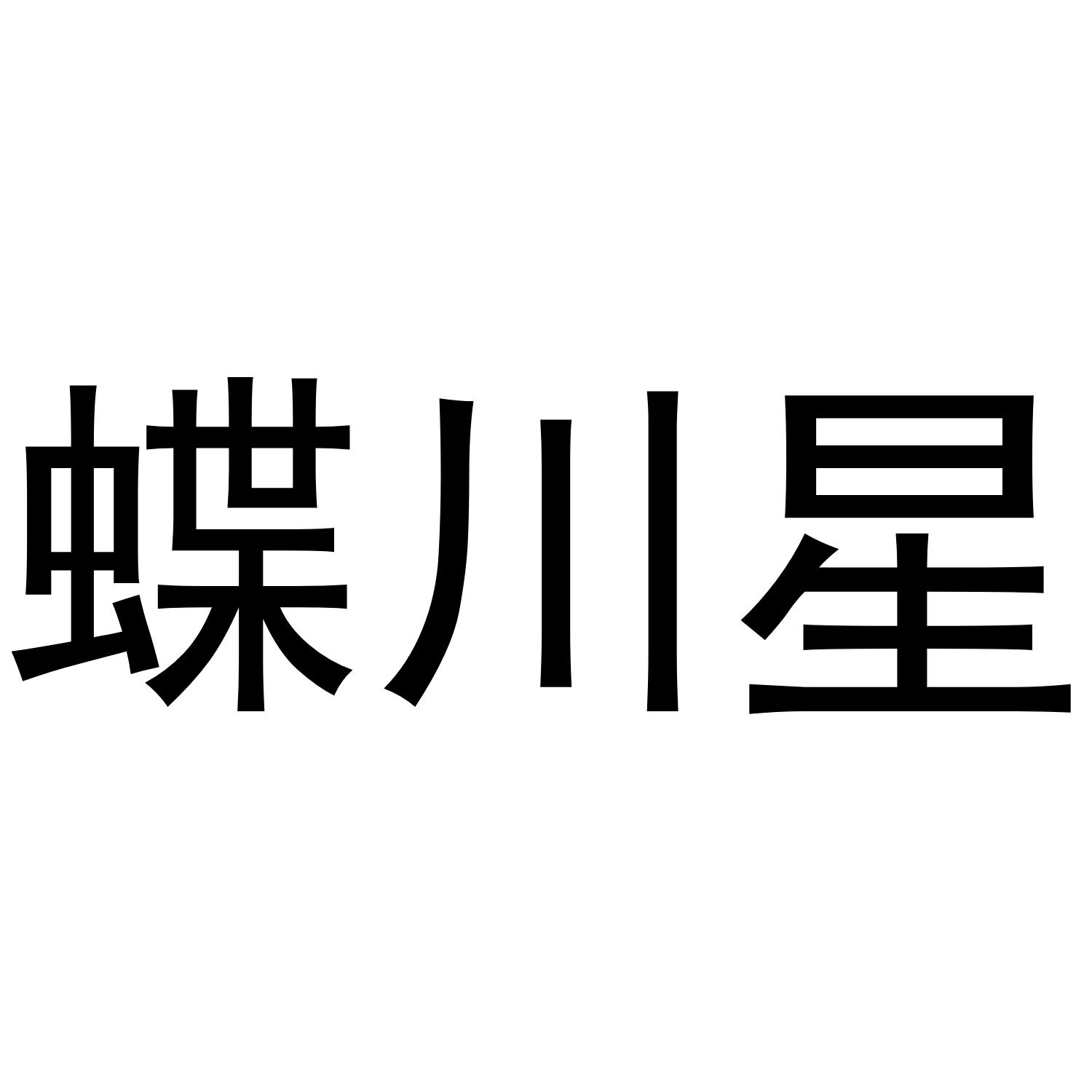 25商标转让