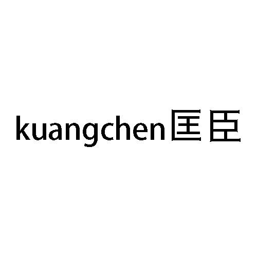 20类商标转让
