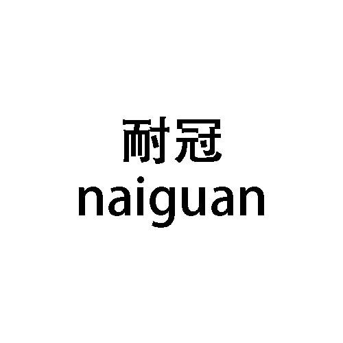 14类商标转让