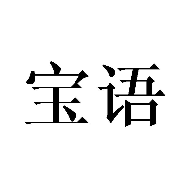 16商标转让