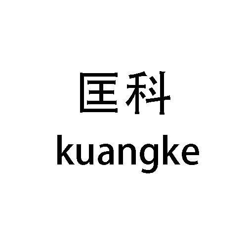 09类商标转让