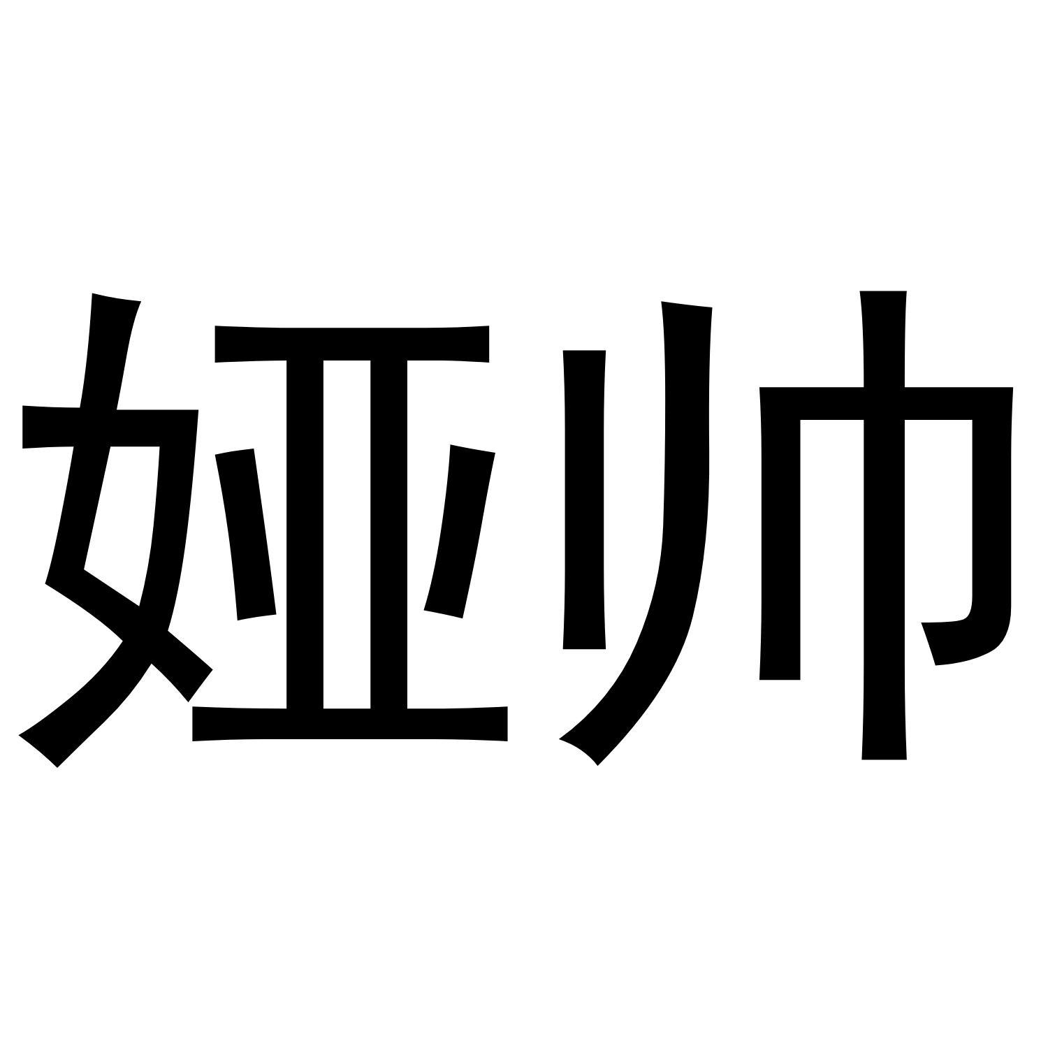 28商标转让