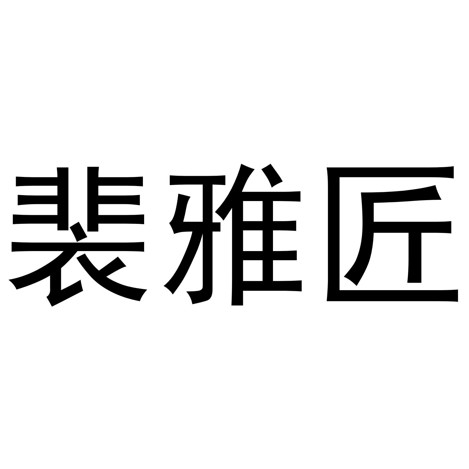 25商标转让