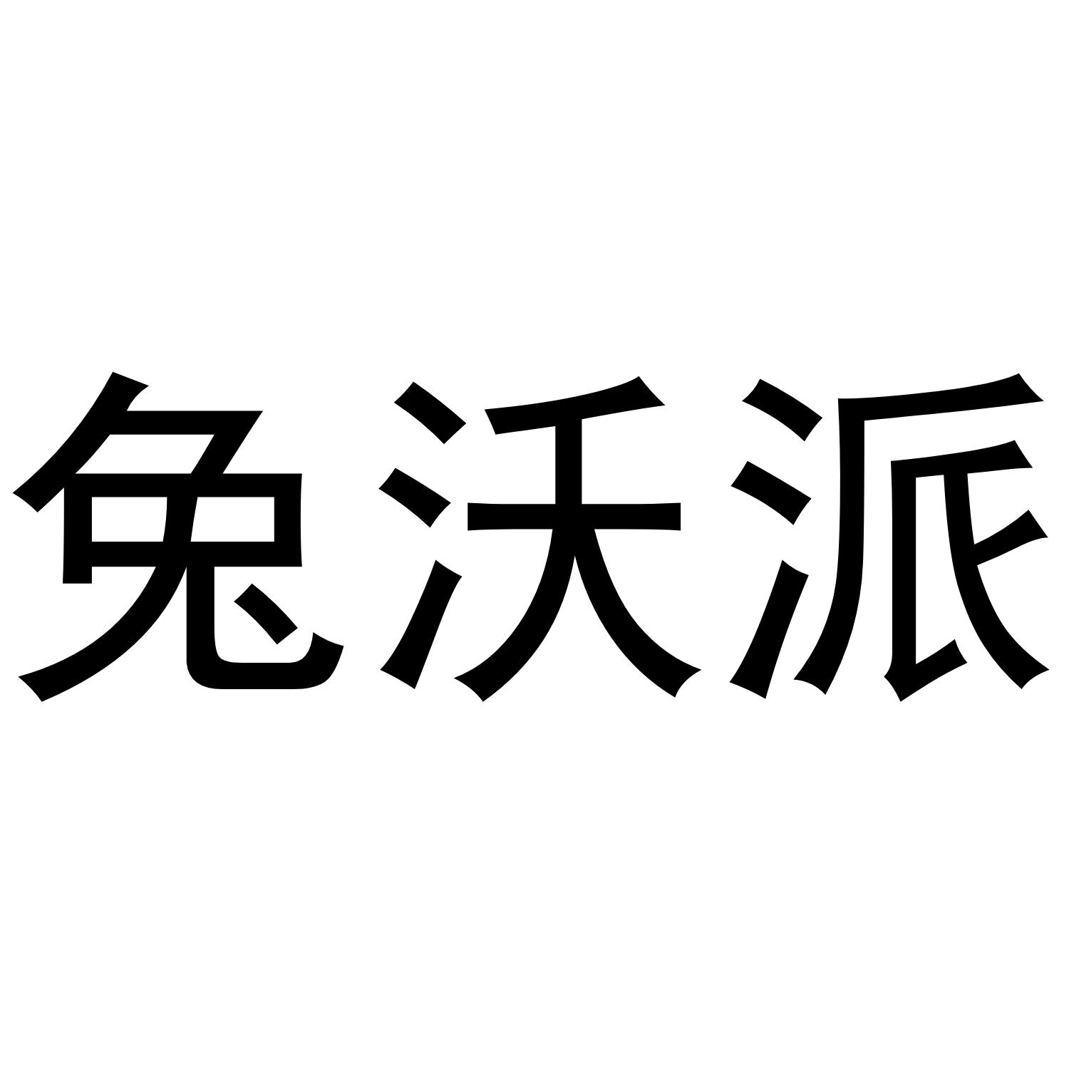 25商标转让