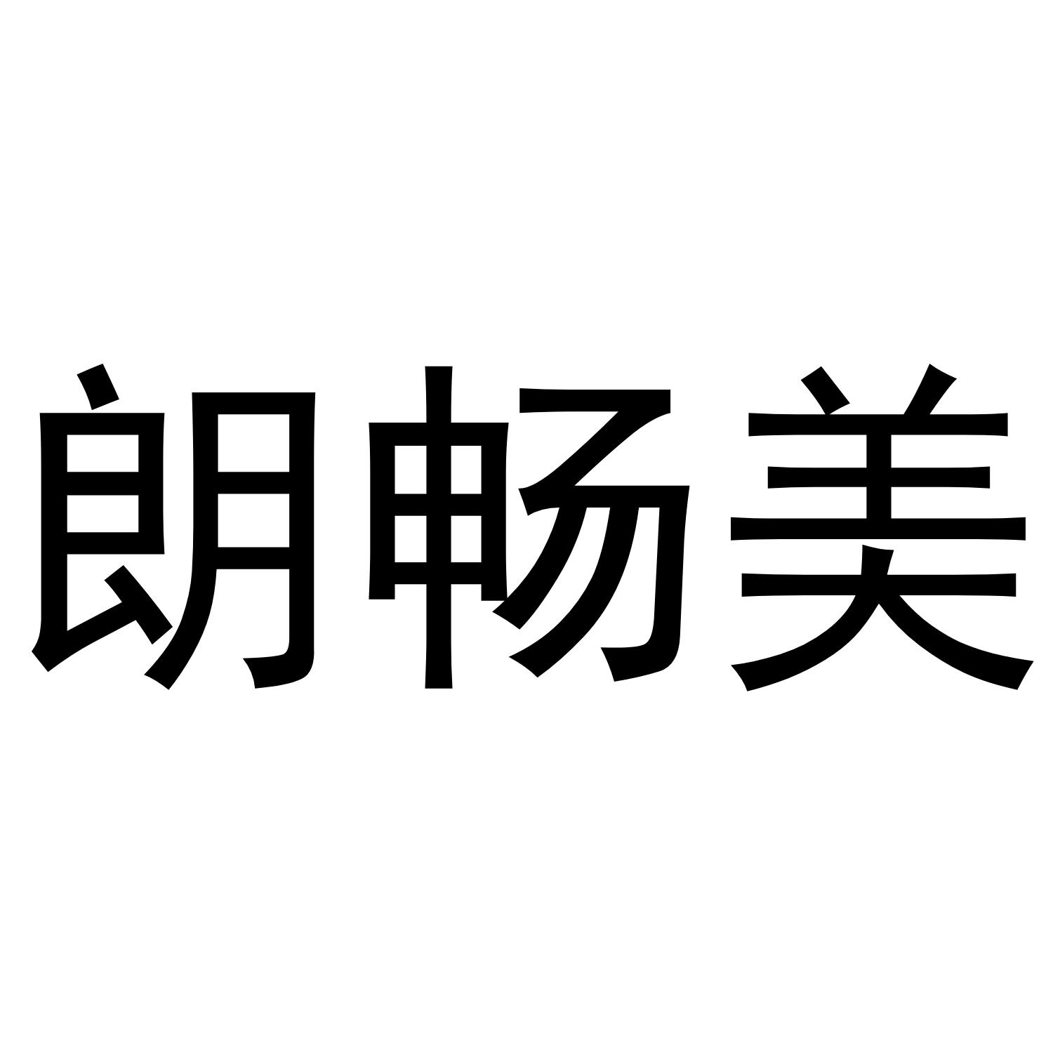 09类商标转让