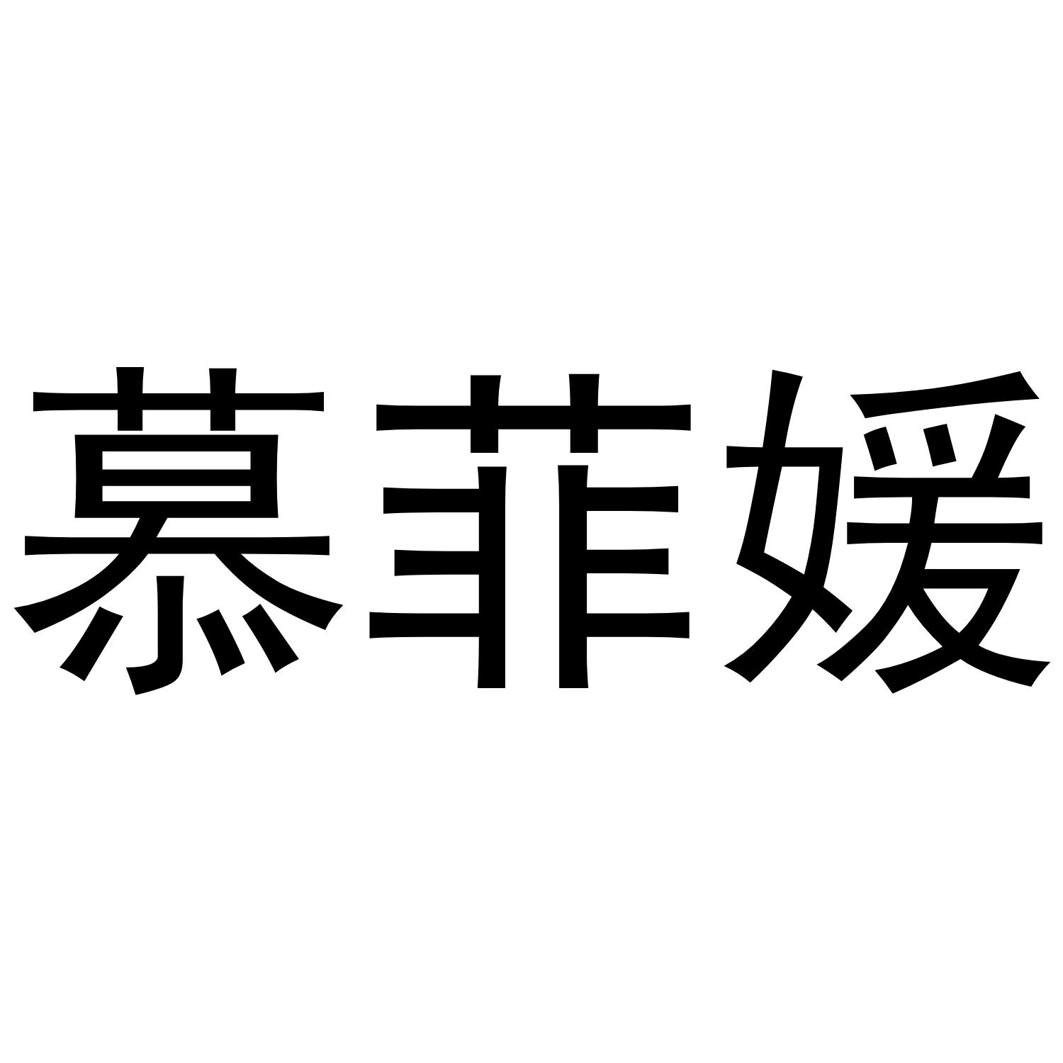 25商标转让