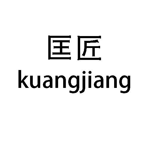 14类商标转让