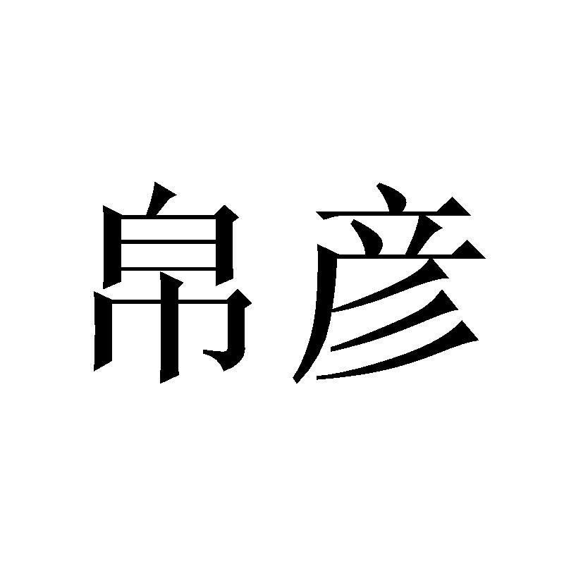 11商标转让