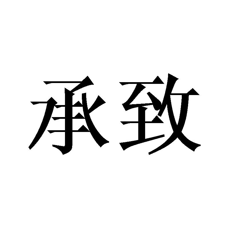 11商标转让