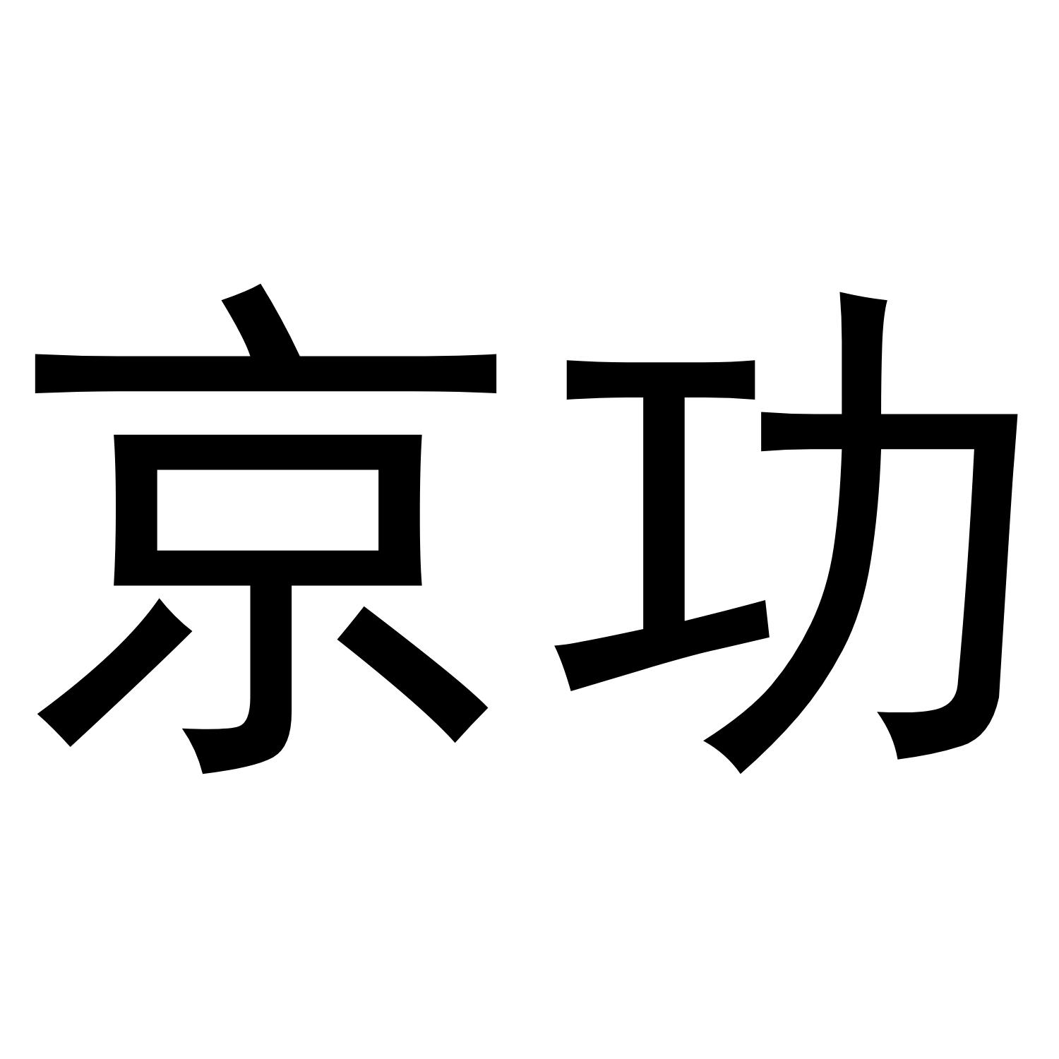 11商标转让