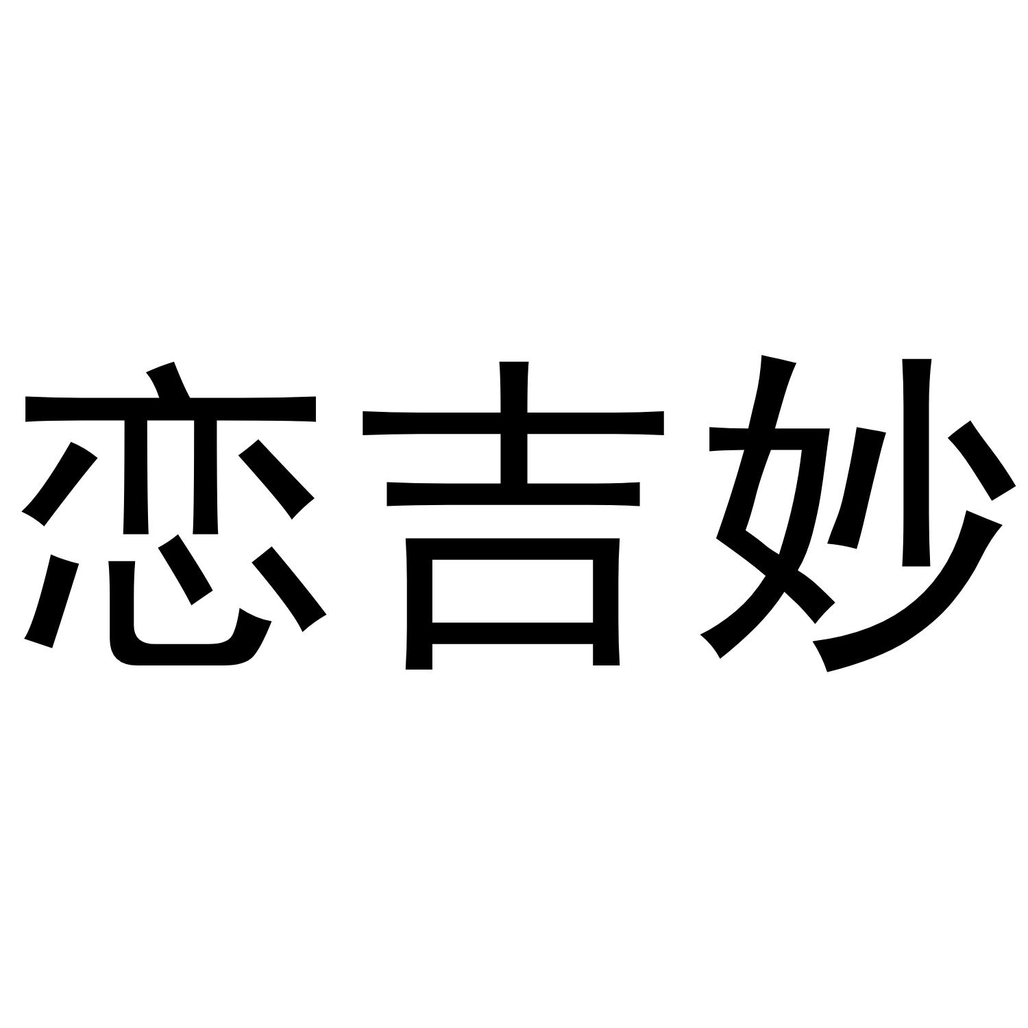 25商标转让