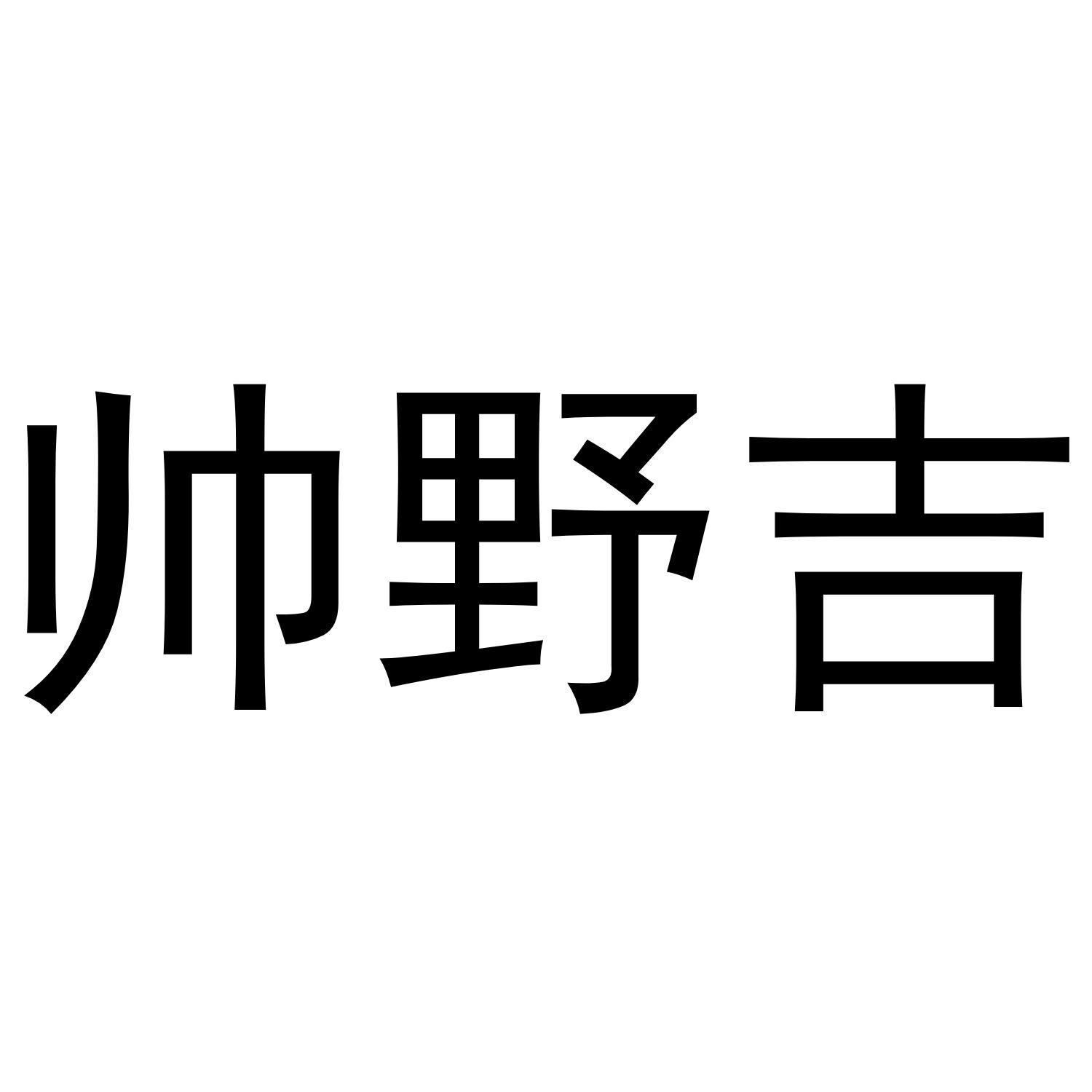 25商标转让