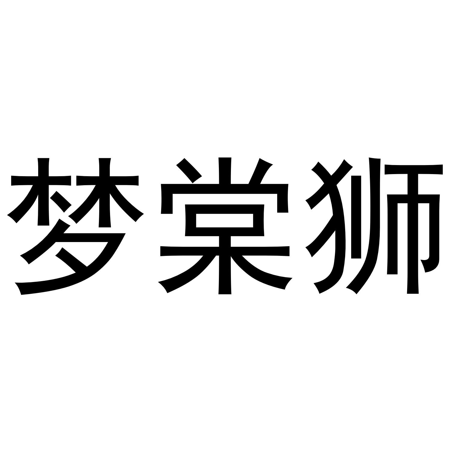 25商标转让