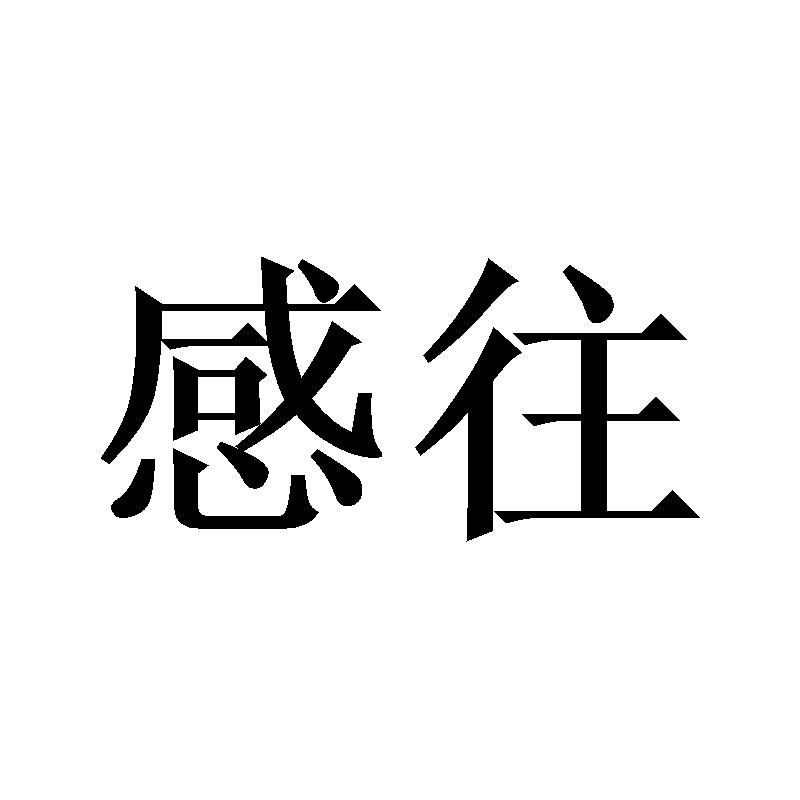 21商标转让