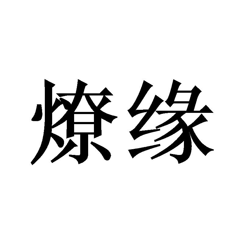 21商标转让