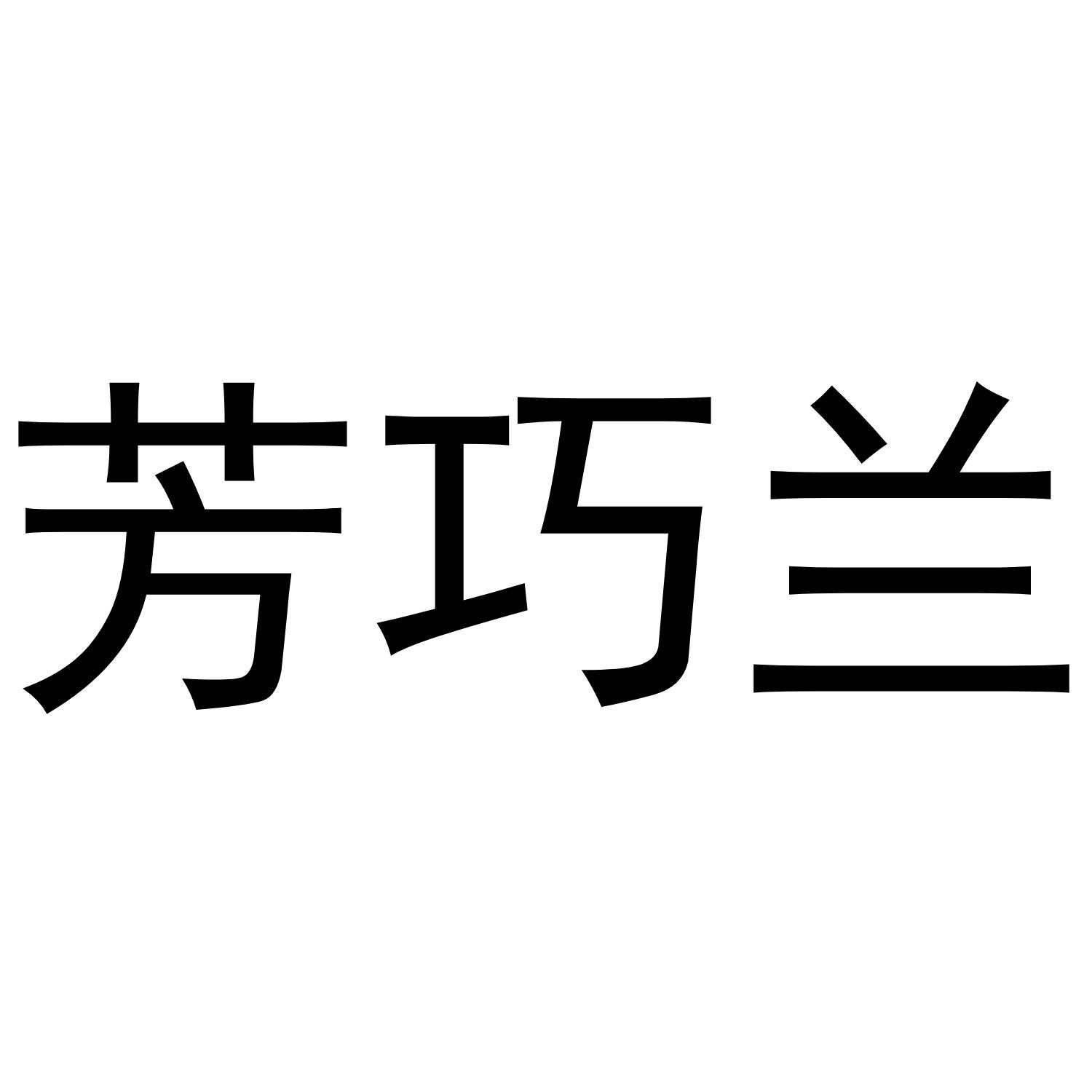 25商标转让