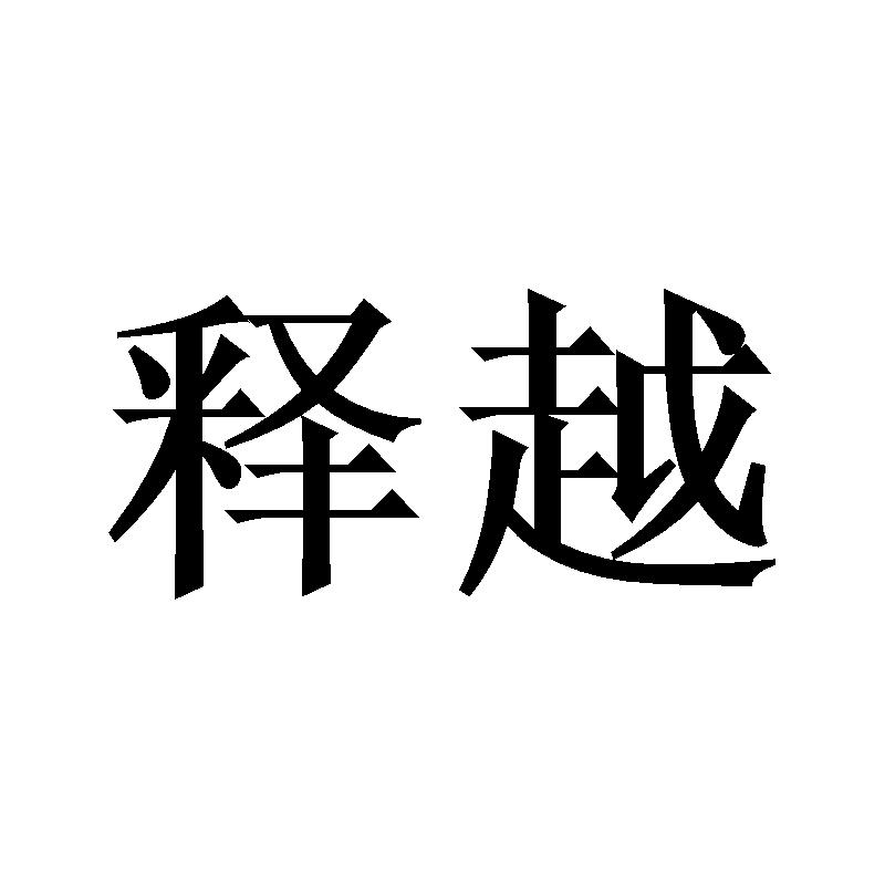 40商标转让