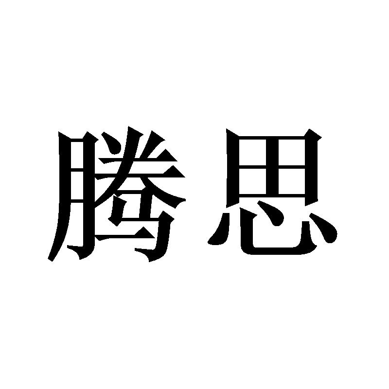 40商标转让
