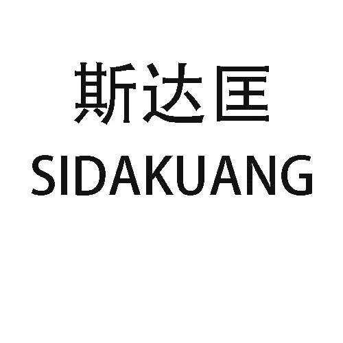 09类商标转让