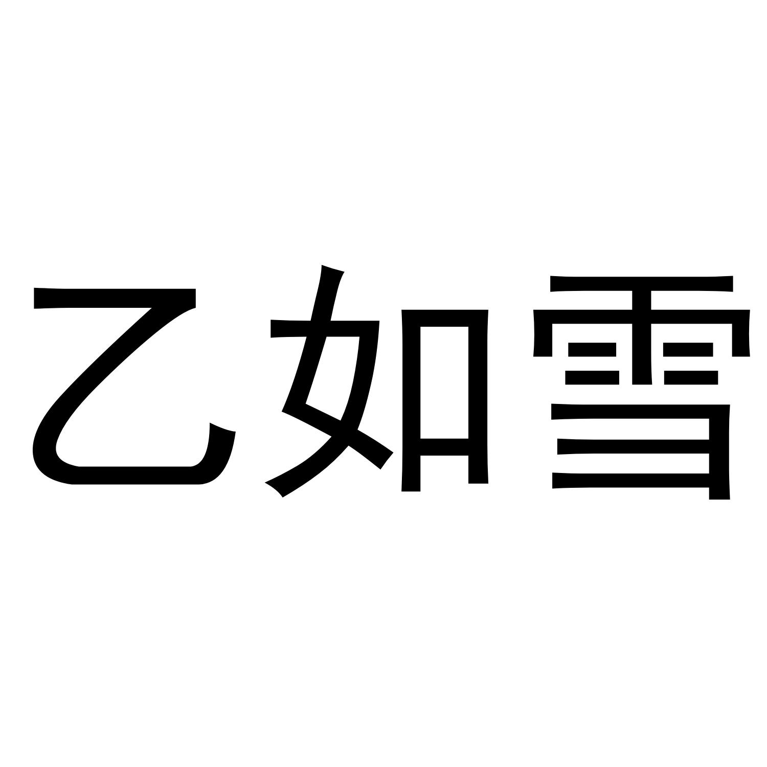 25商标转让