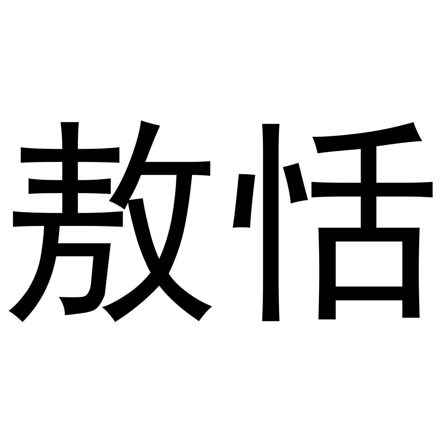 25商标转让