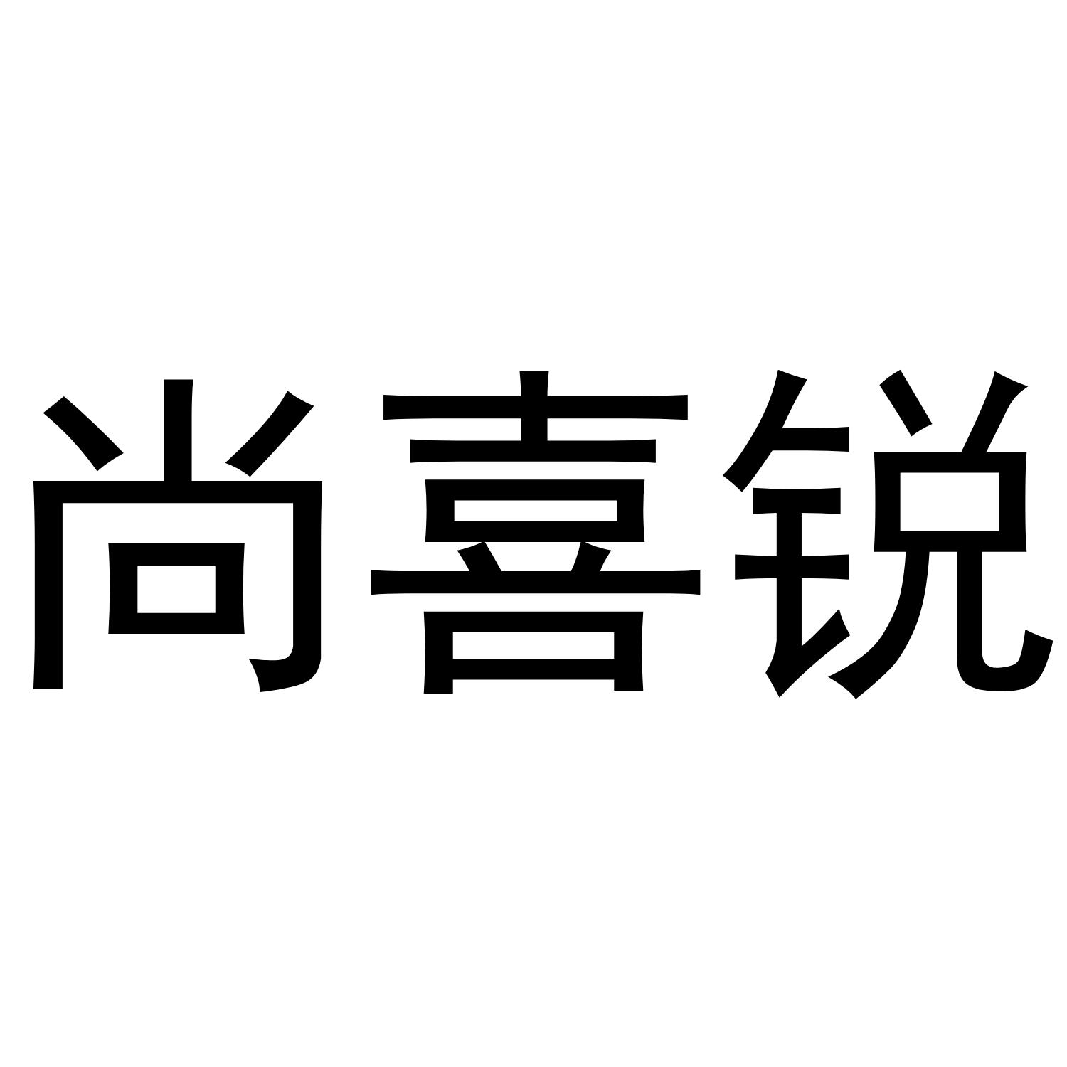 09商标转让