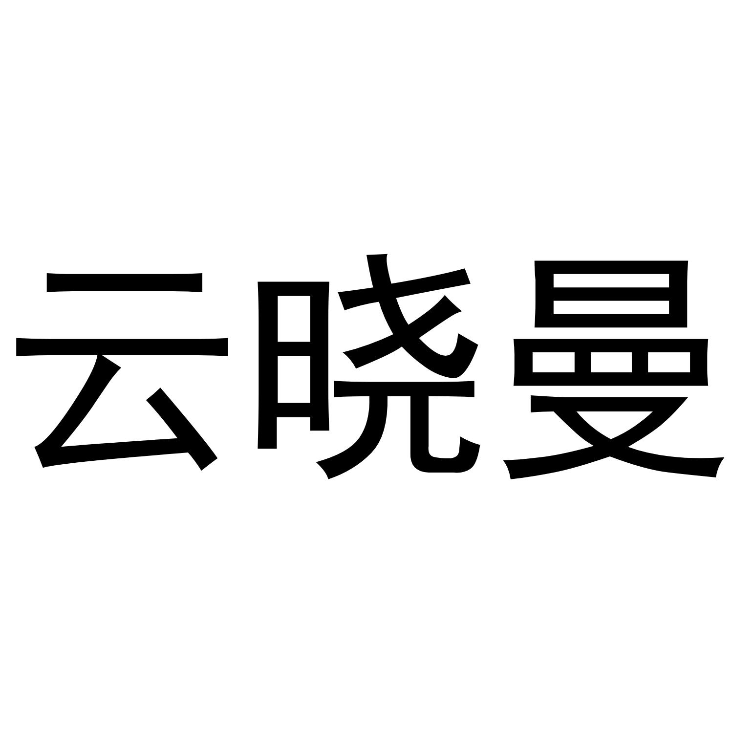 25商标转让