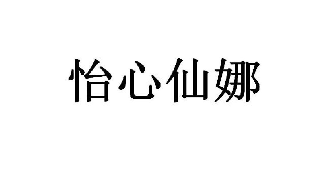 40类商标转让