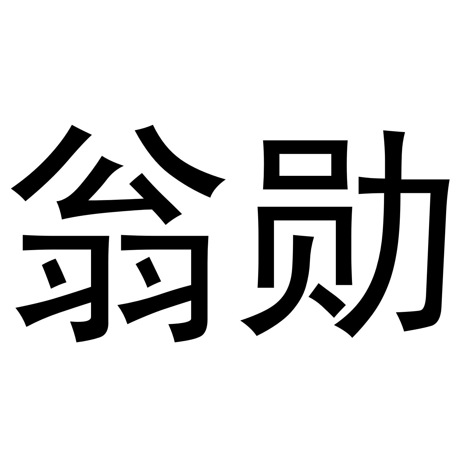20商标转让