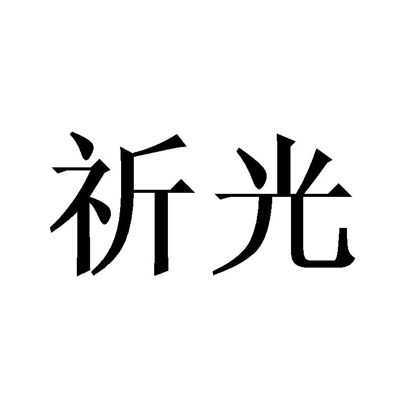 16商标转让