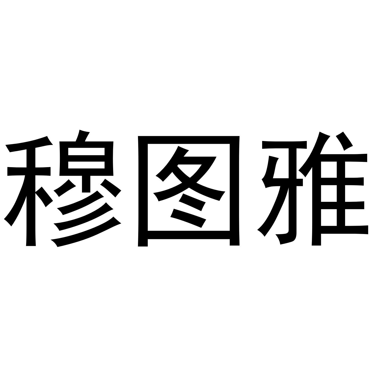 09商标转让