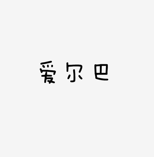 28商标转让