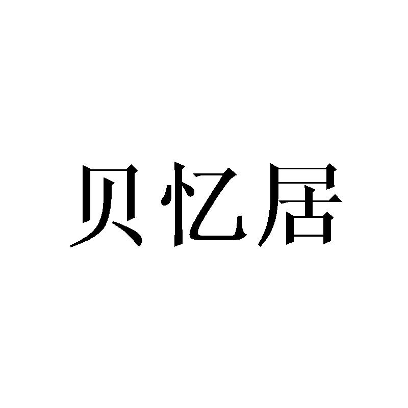 27商标转让