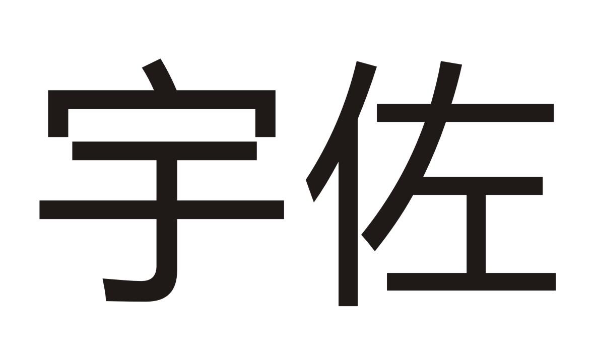 28类商标转让