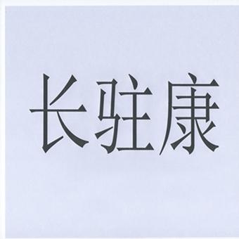 05商标转让