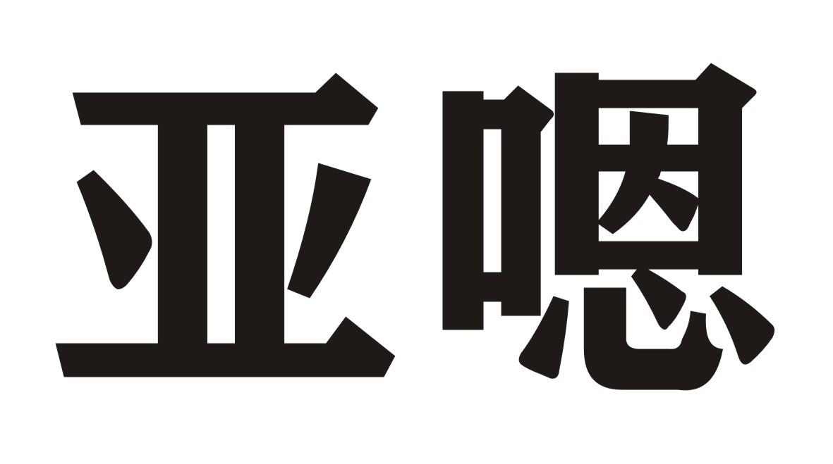 28类商标转让