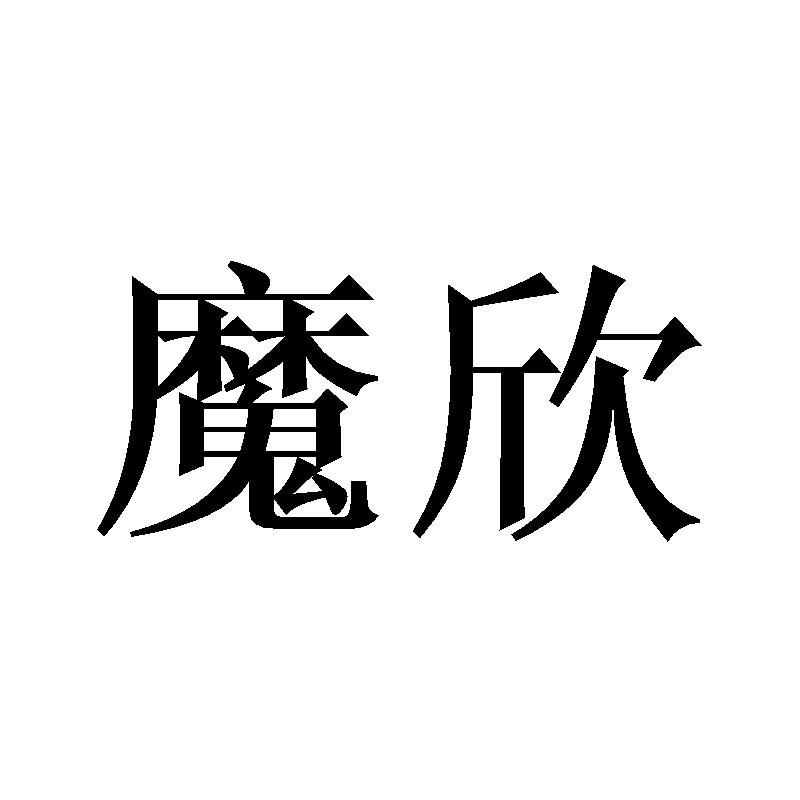 25类商标转让